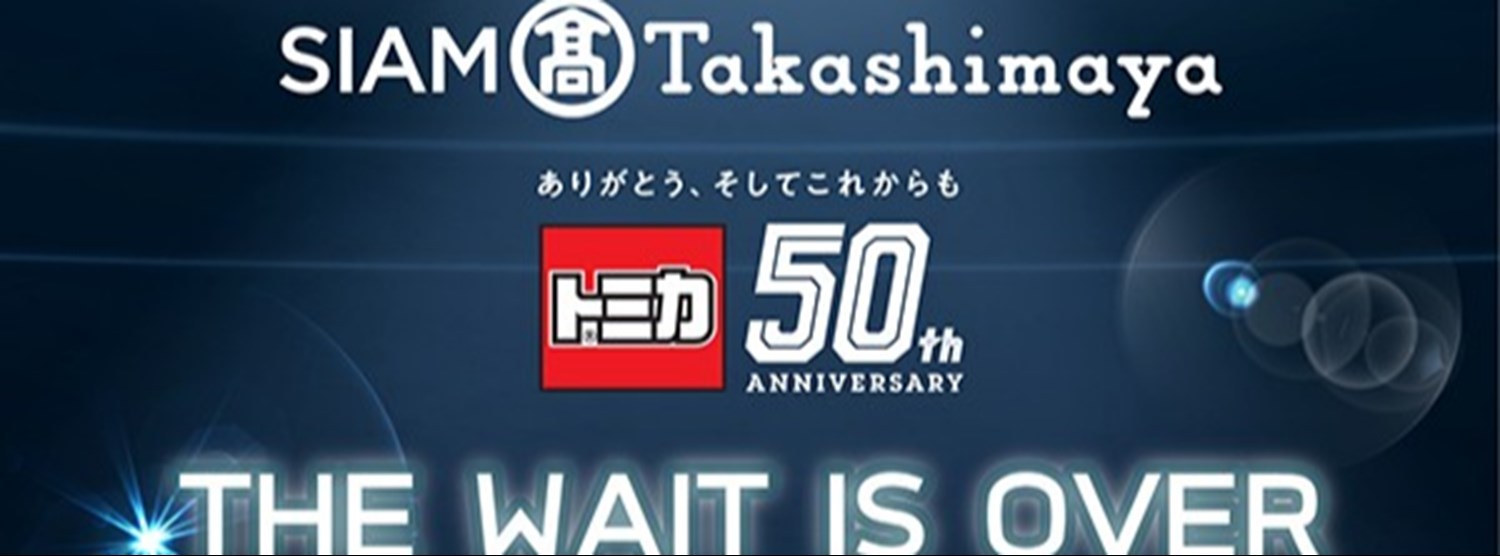 TOMICA 50th Anniversary Zipevent