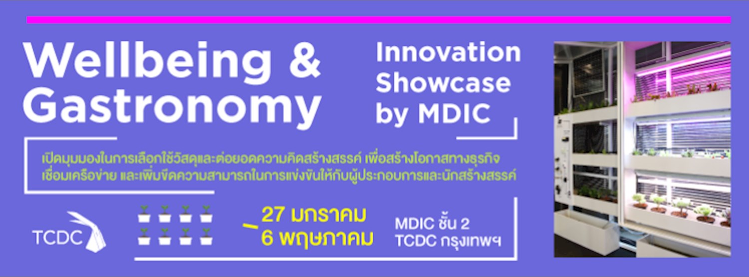 “Wellbeing & Gastronomy” Innovation Showcase by Material & Design Innovation Center  Zipevent