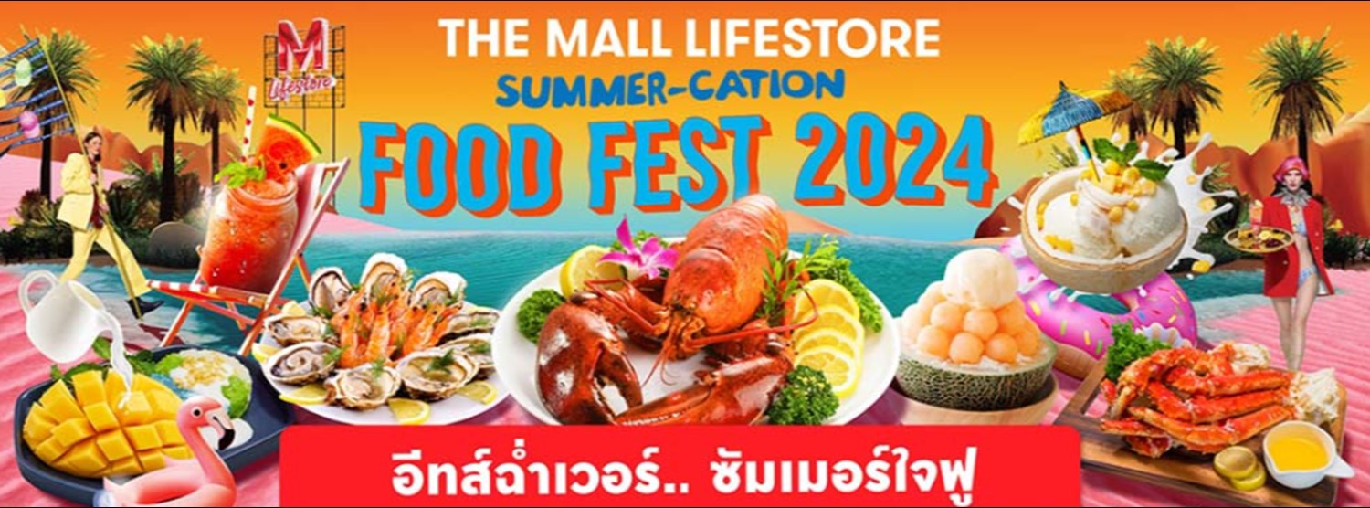 THE MALL LIFESTORE SUMMER-CATION FOOD FEST 2024 Zipevent