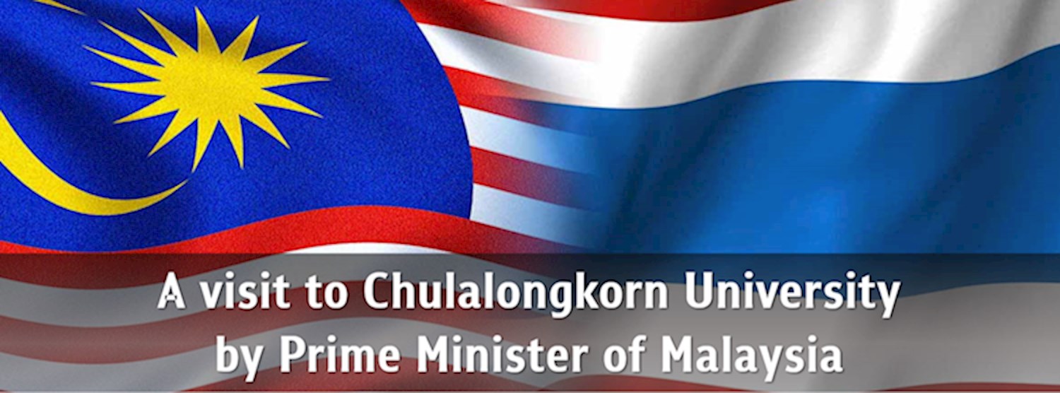 A visit to Chulalongkorn University by Prime Minister of Malaysia Zipevent
