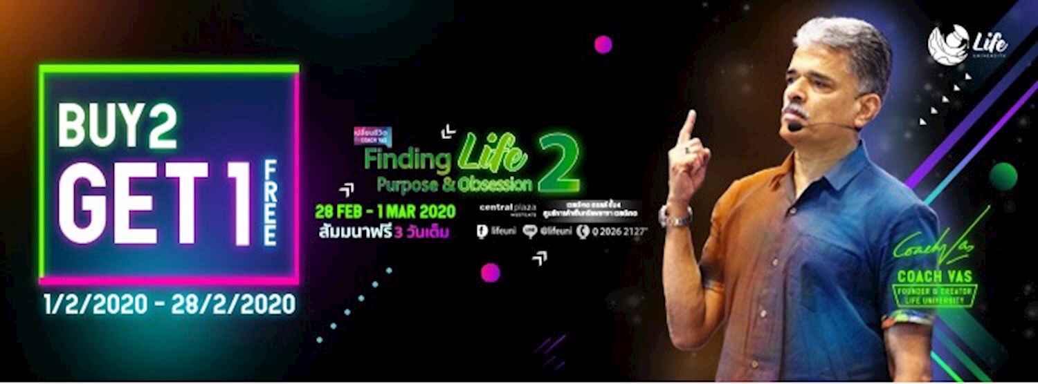 Finding Life Purpose & Obsession # 2 | Buy 2 Get 1 Free Zipevent