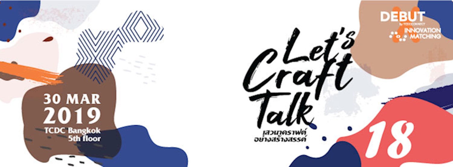 DEBUT TALK ครั้งที่ 18 | Let’s Craft คราฟต์อย่างสร้างสรรค์ Zipevent