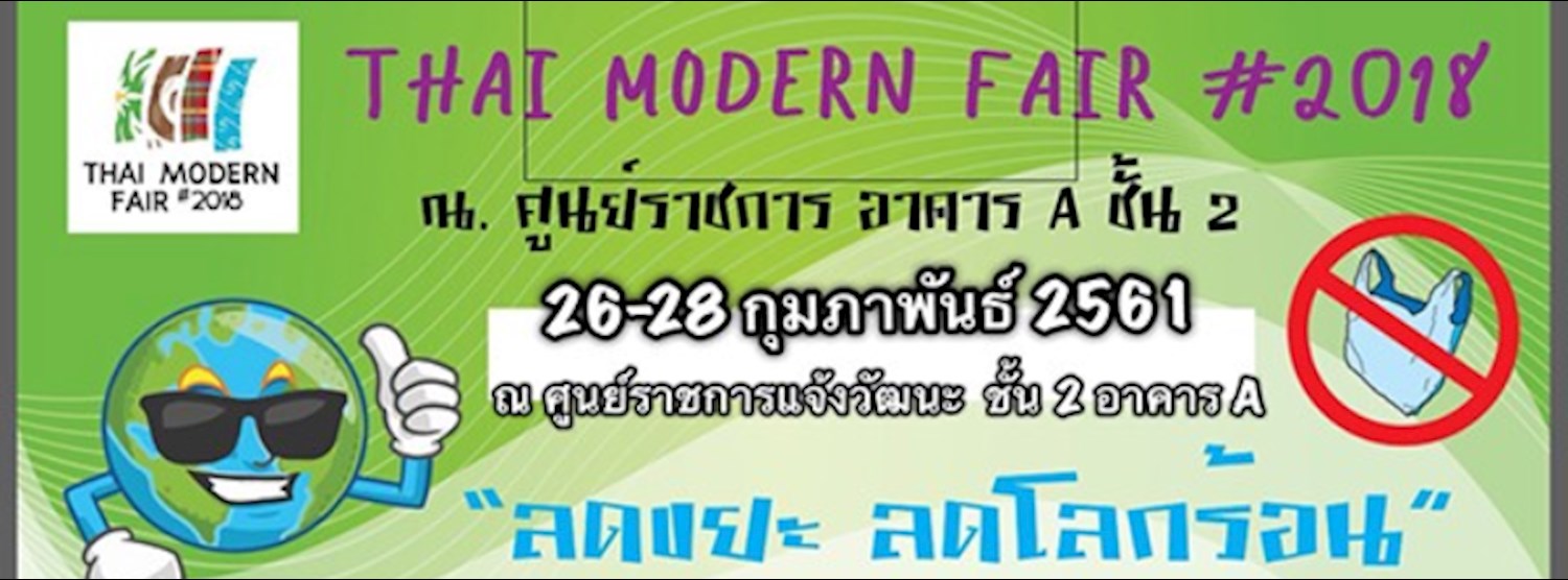Thai Modern Fair 2018 Zipevent
