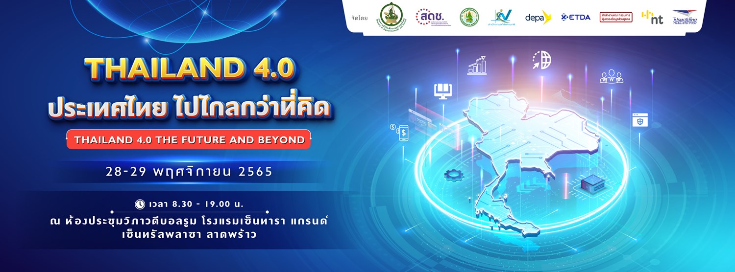 THAILAND 4.0 THE FUTURE AND BEYOND Zipevent