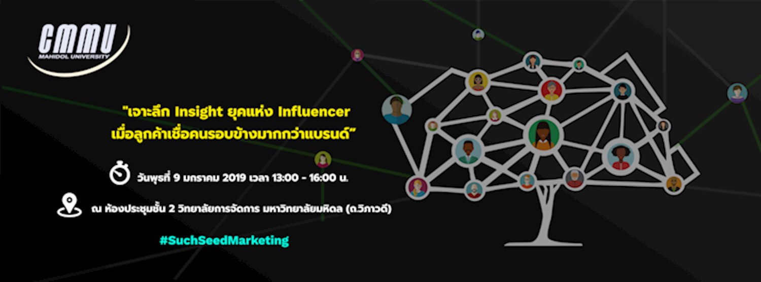 Such Seed Marketing : 2019 Influencer ครองเมือง Zipevent