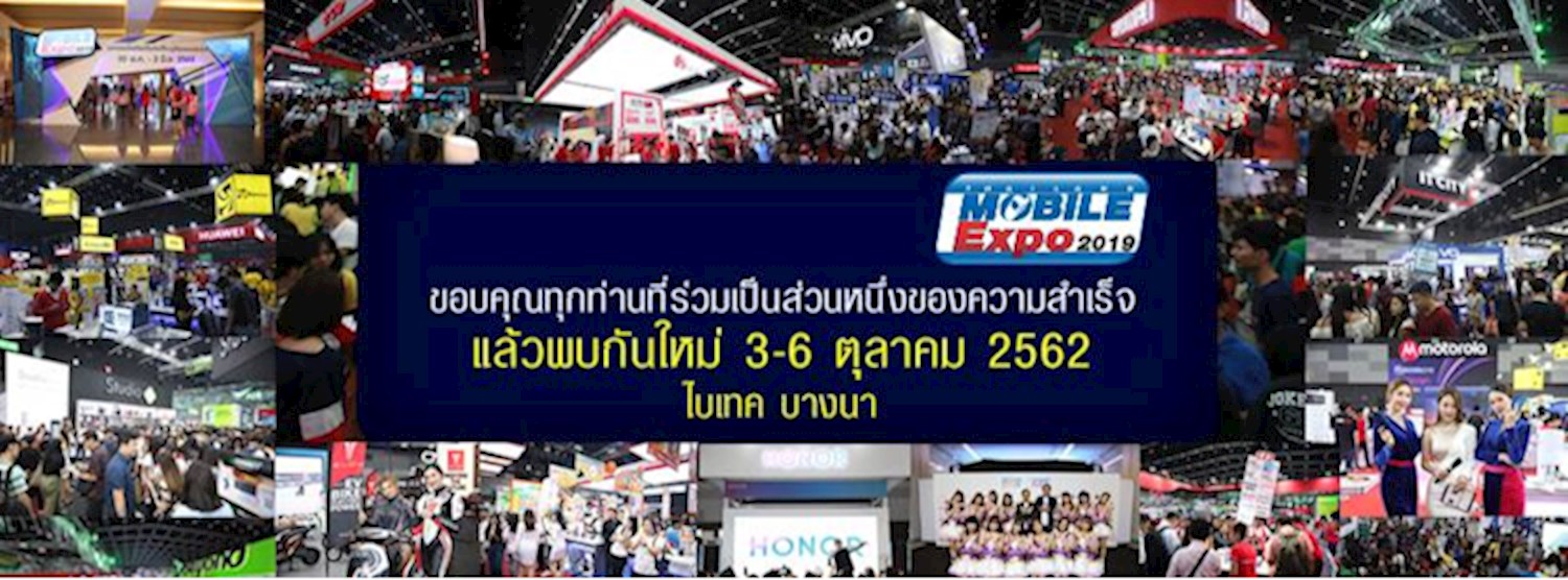 Thailand Mobile EXPO 2019 Zipevent
