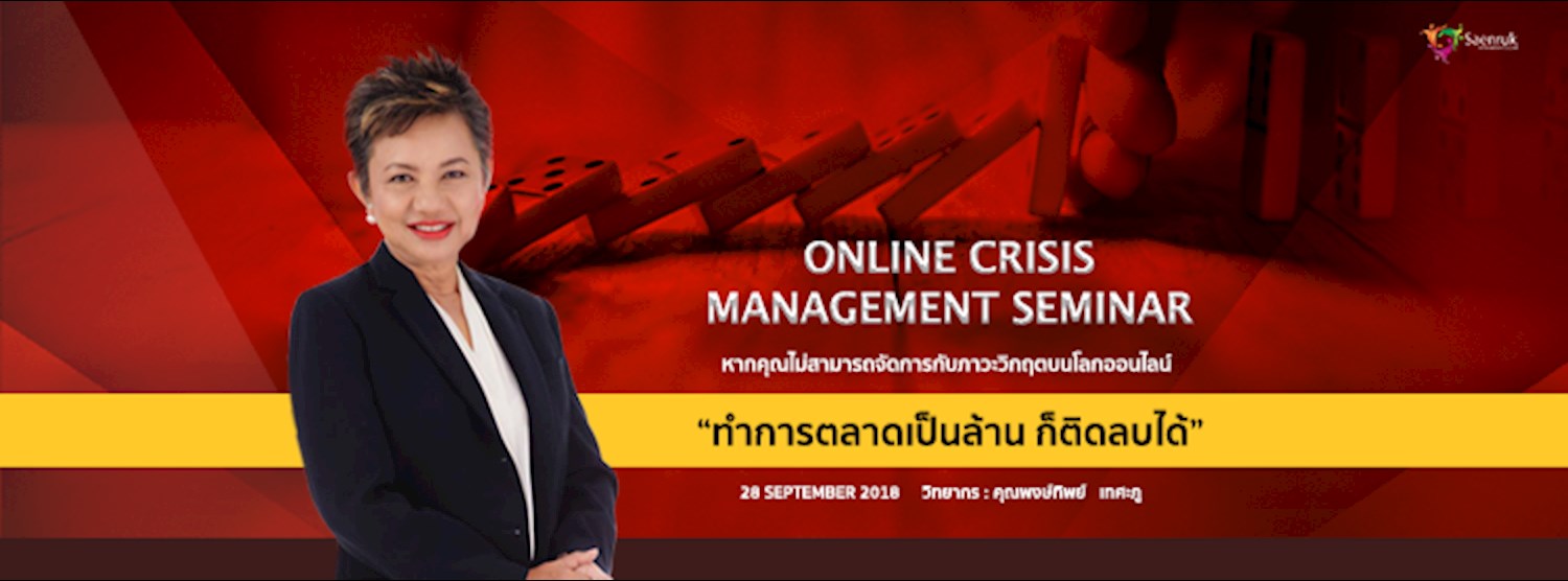 Online Crisis Management Seminar Zipevent