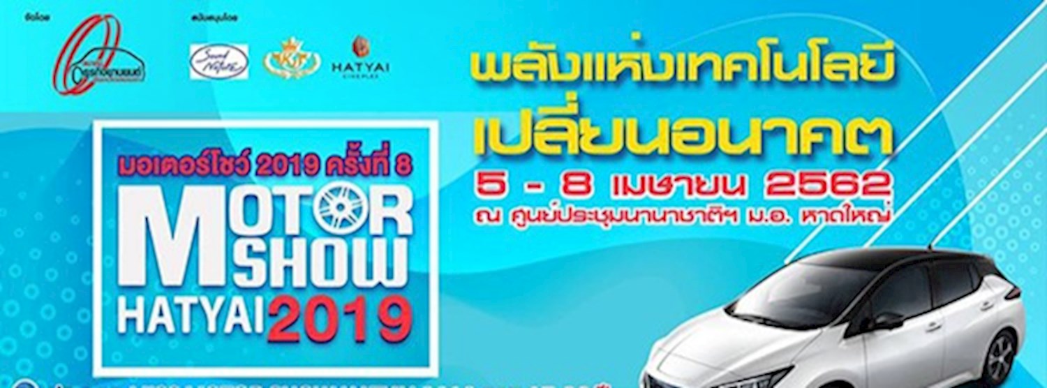 Motor Show Hatyai 2019 Zipevent