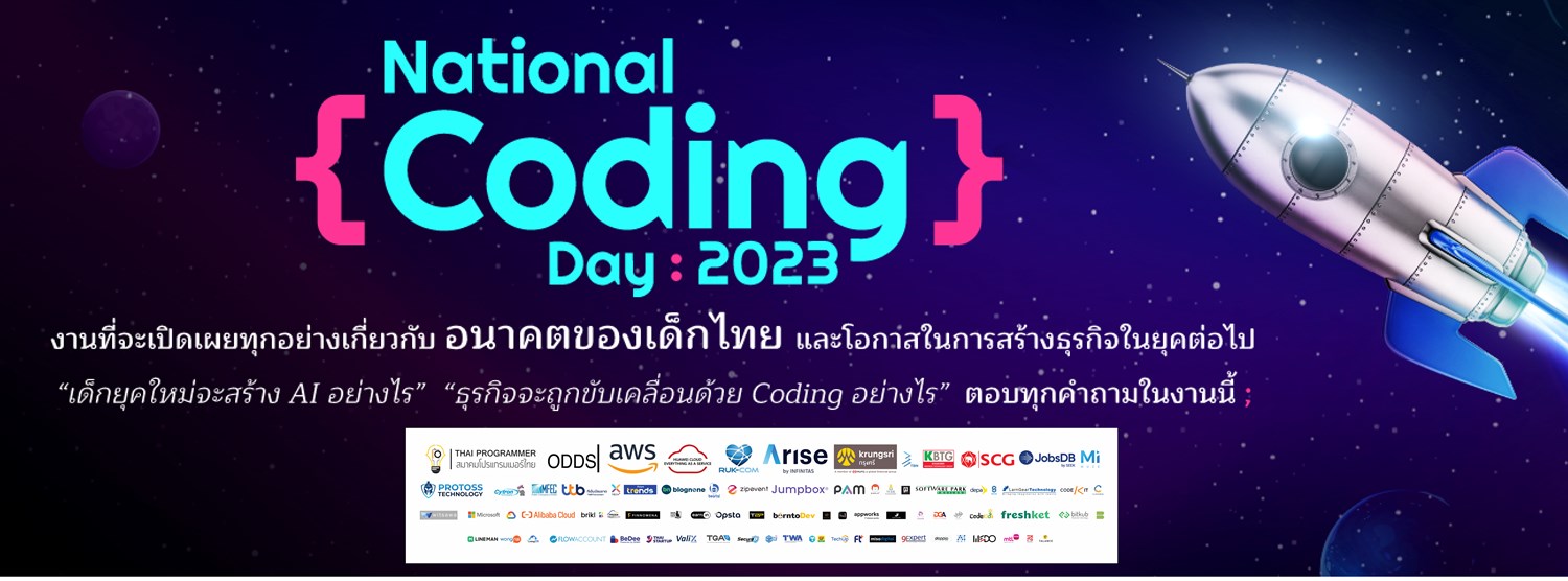 National Coding Day 2023 Zipevent