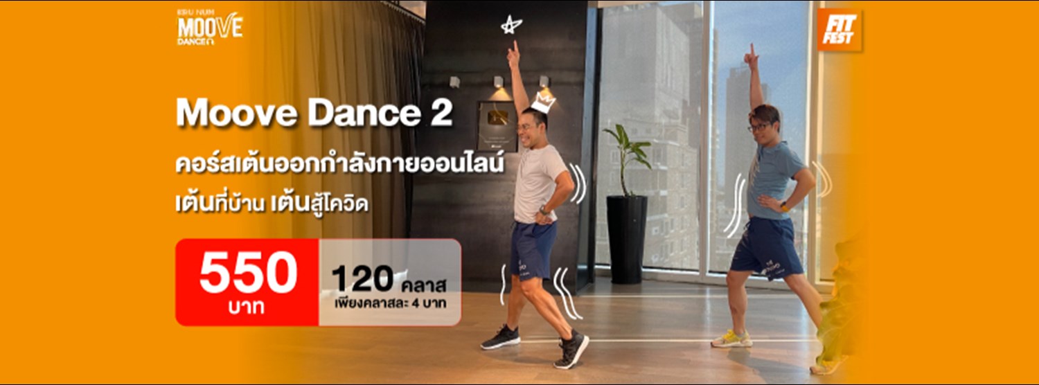 Moove Dance Season 2 Moove Dance Season 2 Zipevent