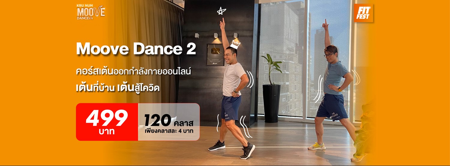 Moove Dance Season 2 Moove Dance Season 2 Zipevent