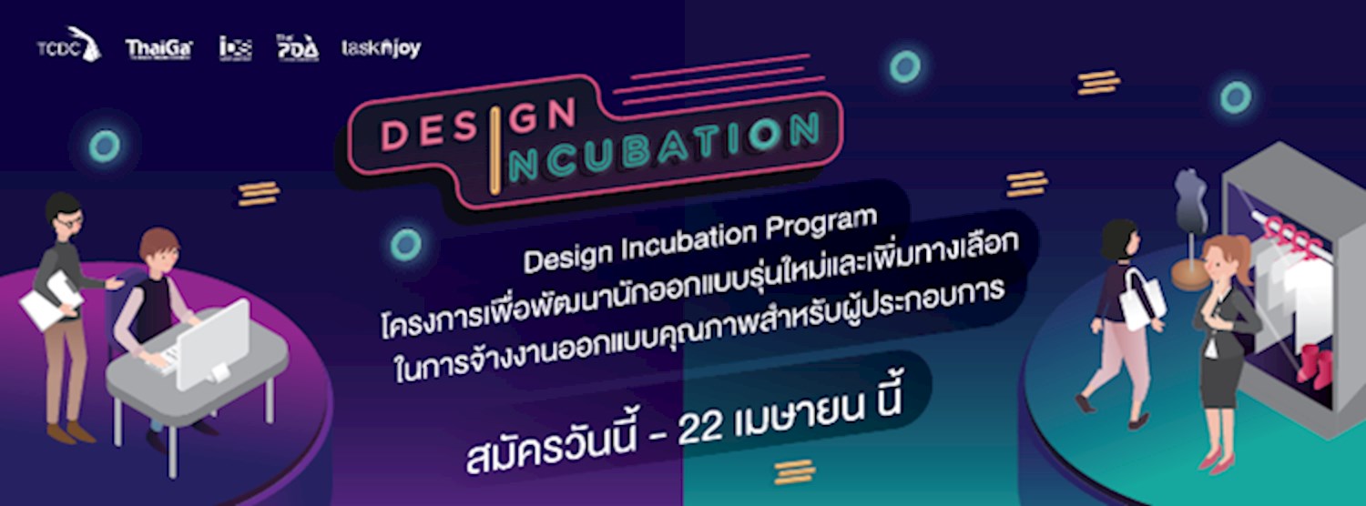 Design Incubation Program Zipevent