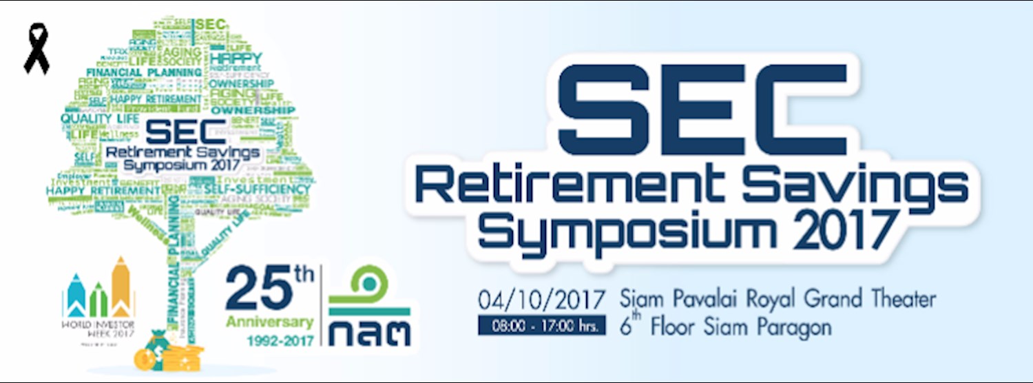 SEC Retirement Saving Symposium 2017 Zipevent