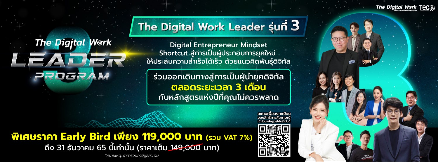 The Digital Work Leader Program Batch 3 Zipevent