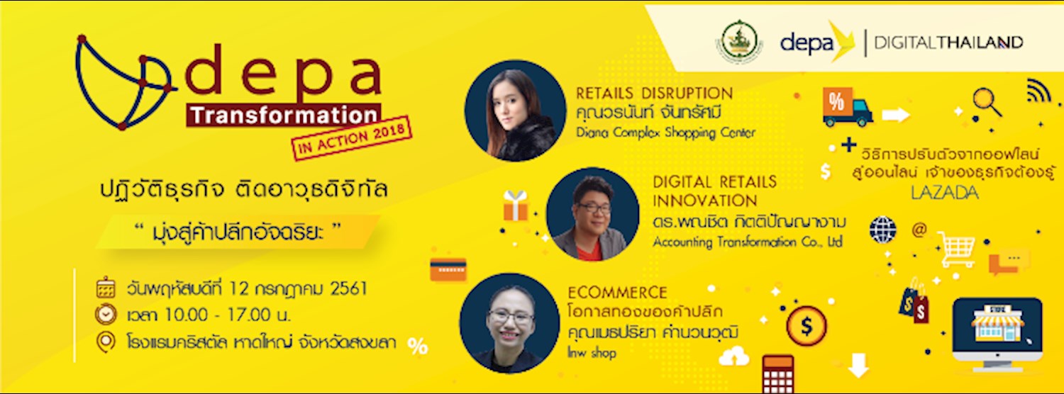 depa Transformation in Action [on Tour HatYai] Zipevent