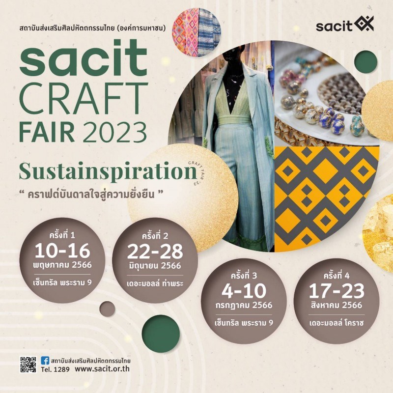 sacit Craft Fair 2023 ครั้งที่ 3 Zipevent Inspiration Everywhere