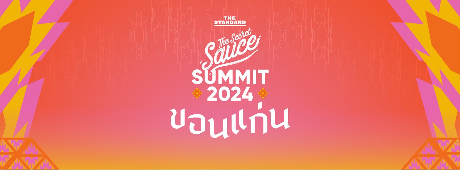 The Secret Sauce Summit ขอนแก่น Zipevent