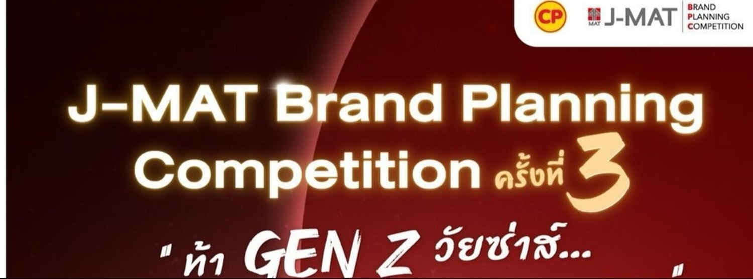โครงการ J-MAT Brand Planning Competition ครั้งที่ 3  Zipevent