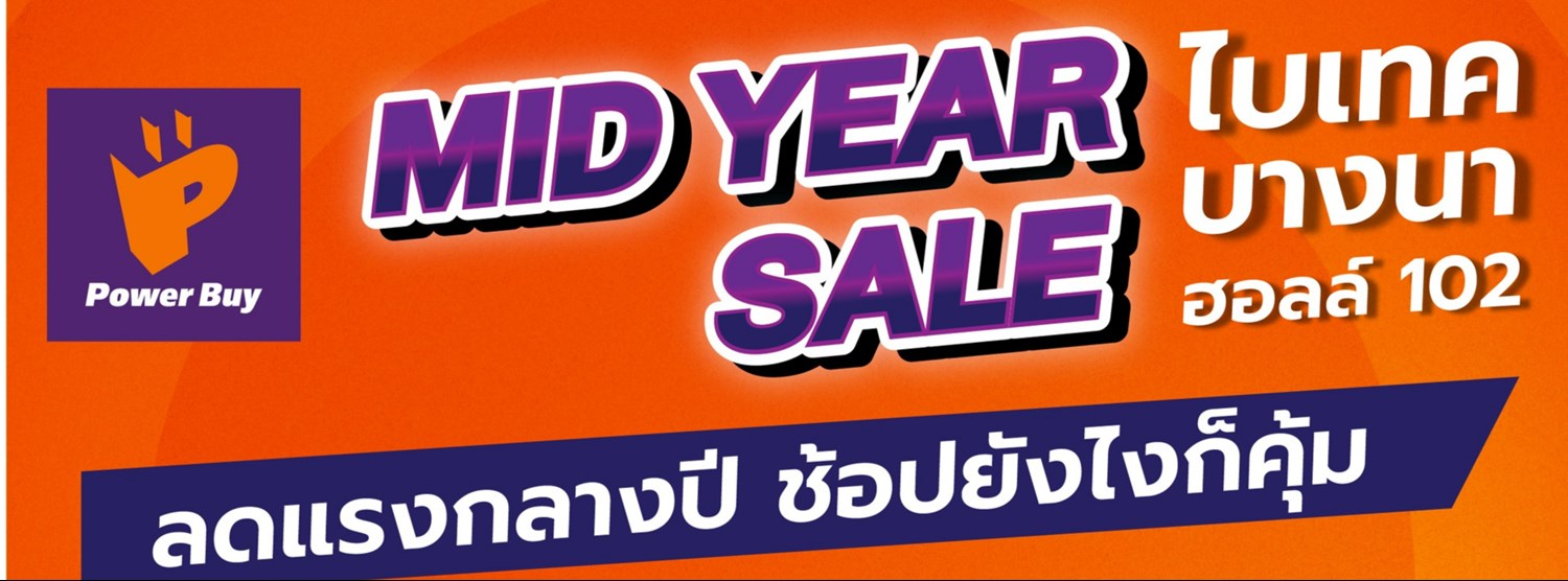 Power Buy Mid Year Sale Zipevent
