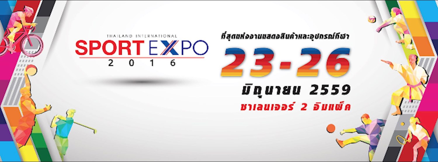 Thailand International Sport Expo 2016 (TISE 2016) Zipevent