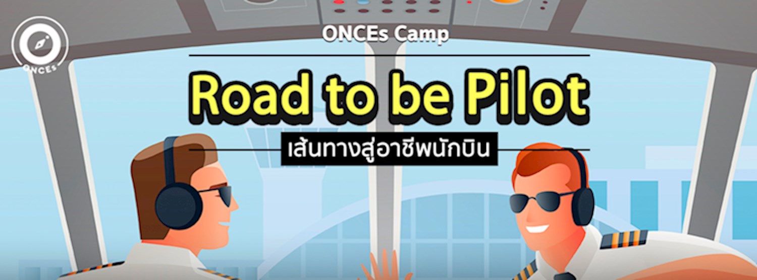 ONCEs Camp ตอน Road to be Pilot Zipevent