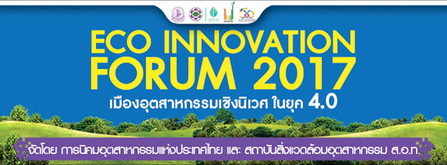 ECO Innovation Forum 2017 Zipevent