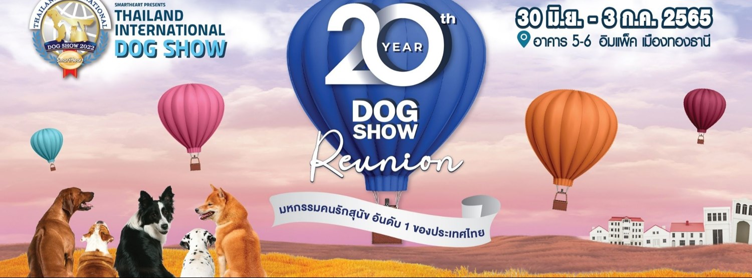 Thailand International Dog Show ครั้งที่ 20 Zipevent