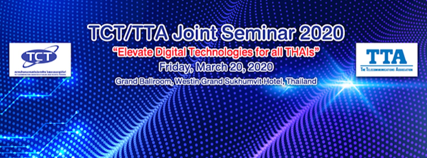(เลื่อนออกไปอย่างไม่มีกำหนด) TCT/TTA Joint Seminar 2020 Zipevent