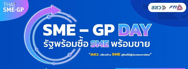 SME-GP DAY: Government Ready to Buy, SME Ready to Sell | Zipevent ...