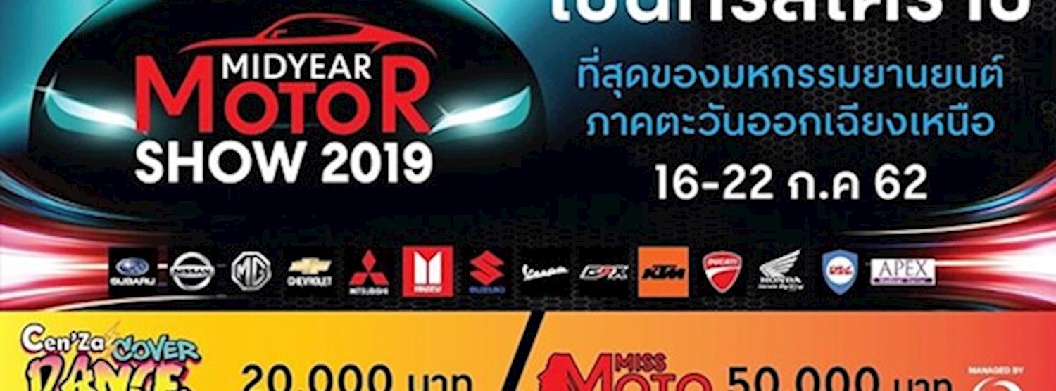 Central Korat Mid Year Motor Show 2019 Zipevent