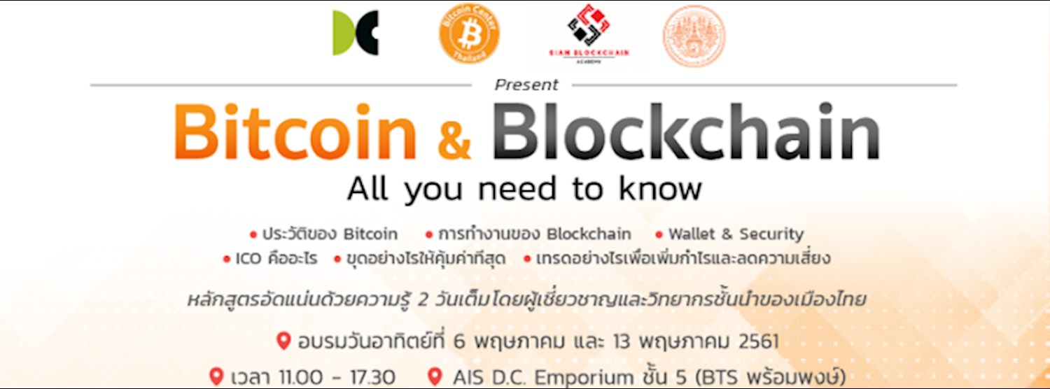 Bitcoin & Blockchain Day 1 Zipevent