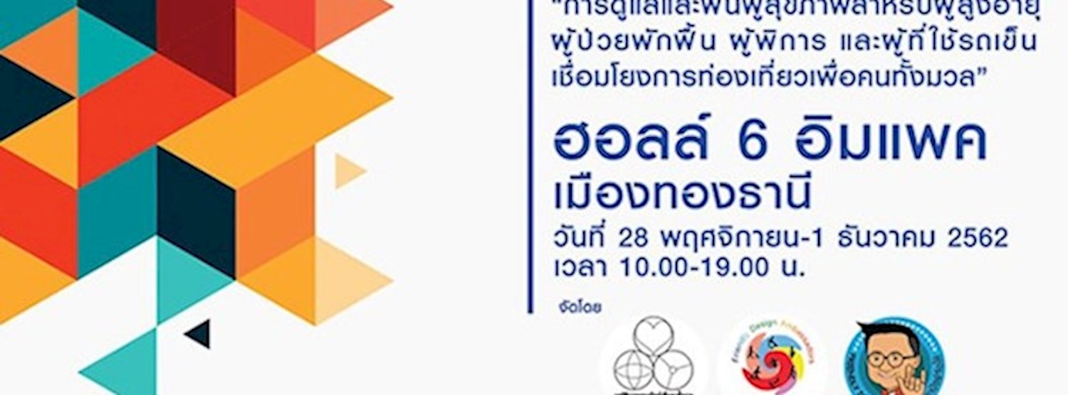 Thailand Friendly Design Expo 2019 Zipevent