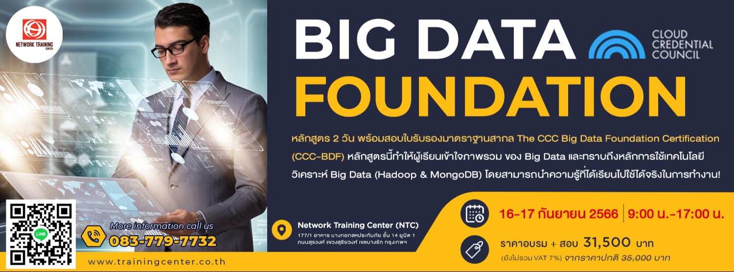 Big Data Foundation Training Zipevent