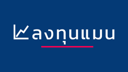 ลงทุนแมน Zipevent